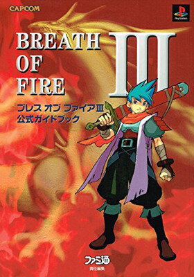 楽天市場】復刊ドットコム スクウェア公式ゼノギアス設定資料集/復刊