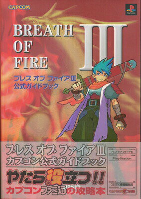 楽天市場】復刊ドットコム スクウェア公式ゼノギアス設定資料集/復刊