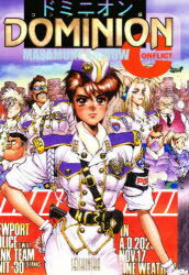 【初版】DOMINION ドミニオン 士郎正宗 青心社 Amazon.co.jp: ドミニオン Comic borne : 士郎 正宗: 本