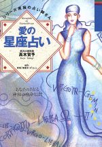 【中古】 激数占い/テレビ朝日/泉谷綾子 楽天市場】テレビ朝日 激数占い/テレビ朝日/泉谷綾子 | 価格比較