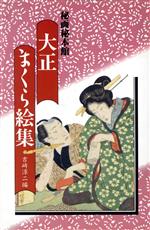 楽天市場】沖積舎 ドグラ・マグラ 幻魔怪奇探偵小説/沖積舎/夢野久作