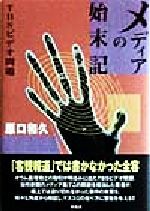 楽天市場】テレビ朝日 坂東先生の教育講座 続 | 価格比較 - 商品価格ナビ