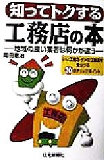 楽天市場】徳間書店 なぜだ！！ いま三越岡田商法は生きている/徳間