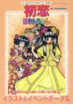 楽天市場】ホビージャパン ドルフィンウェーブ公式イラスト集