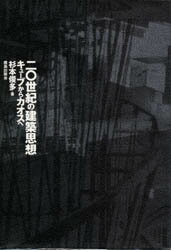 楽天市場】鹿島出版会 フラットスラブ構造のデザイン/鹿島出版会