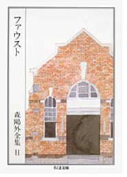 楽天市場】岩波書店 鴎外全集 第21巻/岩波書店/森鴎外 | 価格