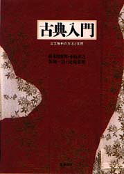 楽天市場】筑摩書房 詳説古典文法 改訂版/筑摩書房/井島正博 | 価格