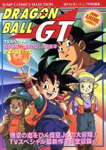 【中古】 Ｄｒ．スランプアラレちゃん ほよよ宇宙大冒険/集英社/週刊少年ジャンプ編集部 Dr.スランプ アラレちゃん アニメコミックス: ハロ-!不思議島 ほ