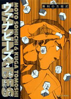 【中古】 オバタリアン １３/竹書房/堀田かつひこ 中古】 オバタリアン 13/竹書房/堀田かつひこ