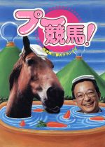 楽天市場】キングレコード 勝馬予想 競馬貴族EX'94 ゲームボーイ