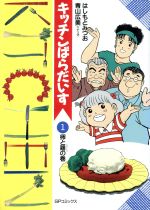 【中古】 チューリップほしい ４/リイド社/長岡ひろし 楽天市場】リイド社 チューリップほしい 4/リイド社/長岡ひろし