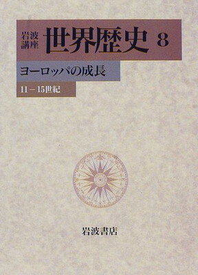 クロニック世界全史 Amazon.co.jp: クロニック世界全史 : 樺山 紘一: 本