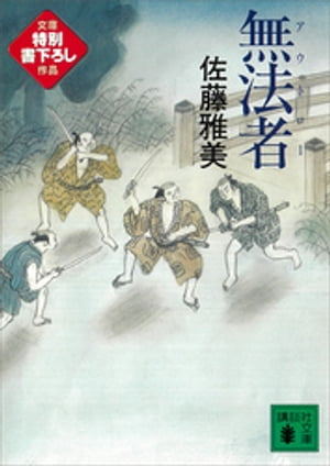 楽天市場】講談社 ノーホシTHEルーザー/講談社/間部正志 | 価格比較