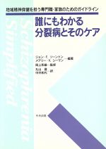 楽天市場】ソーシャルマーケティング：行動変容の科学とアート 健康
