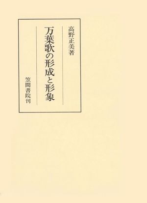 楽天市場】八木書店 馬琴と書物 伝奇世界の底流/八木書店/神田正行