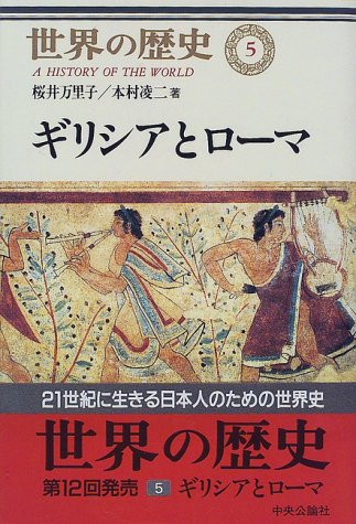 楽天市場】講談社 クロニック世界全史/講談社/樺山紘一 | 価格比較