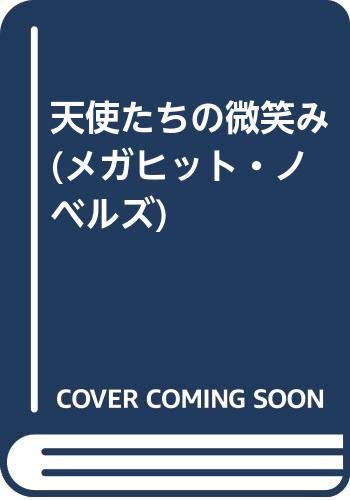 楽天市場】ワニマガジン社 黄昏の境界/ワニマガジン社/水樹
