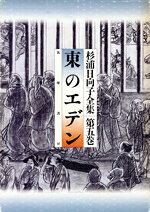 杉浦日向子全集　5冊セット　筑摩書房 楽天市場】筑摩書房 杉浦日向子全集 第5巻/筑摩書房/杉浦日向子