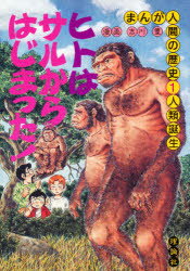 楽天市場】理論社 まんが人間の歴史 5/理論社/吉川豊 | 価格