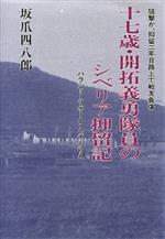 【中古】 日本一の大家族 十男六女・十八人家族！＋犬/文芸社/樋口由紀子 日本一の大家族 : 十男六女・十八人家族!+犬 - メルカリ