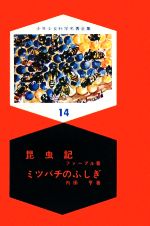 日蓮大聖人御書 立正安国論 (聖教文庫) 立正安国論 | 日蓮 |本 | 通販 | Amazon