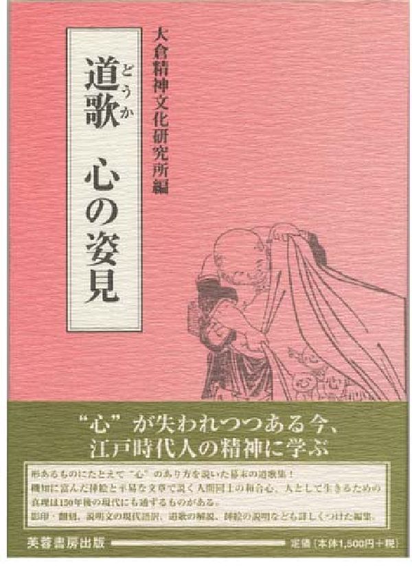 楽天市場】起心書房 『一切悪趣清浄儀軌』の研究