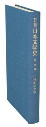 ドイツ文学史 ドイツ文学史 第2版 | 藤本 淳雄 |本 | 通販 | Amazon
