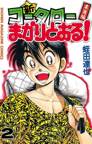 楽天市場】小学館 東京大学物語 （1-34巻 全巻） / 江川達也