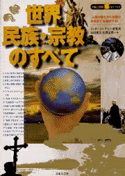 楽天市場】The Real Anthony Fauci - 人類を裏切った男 下 ビル
