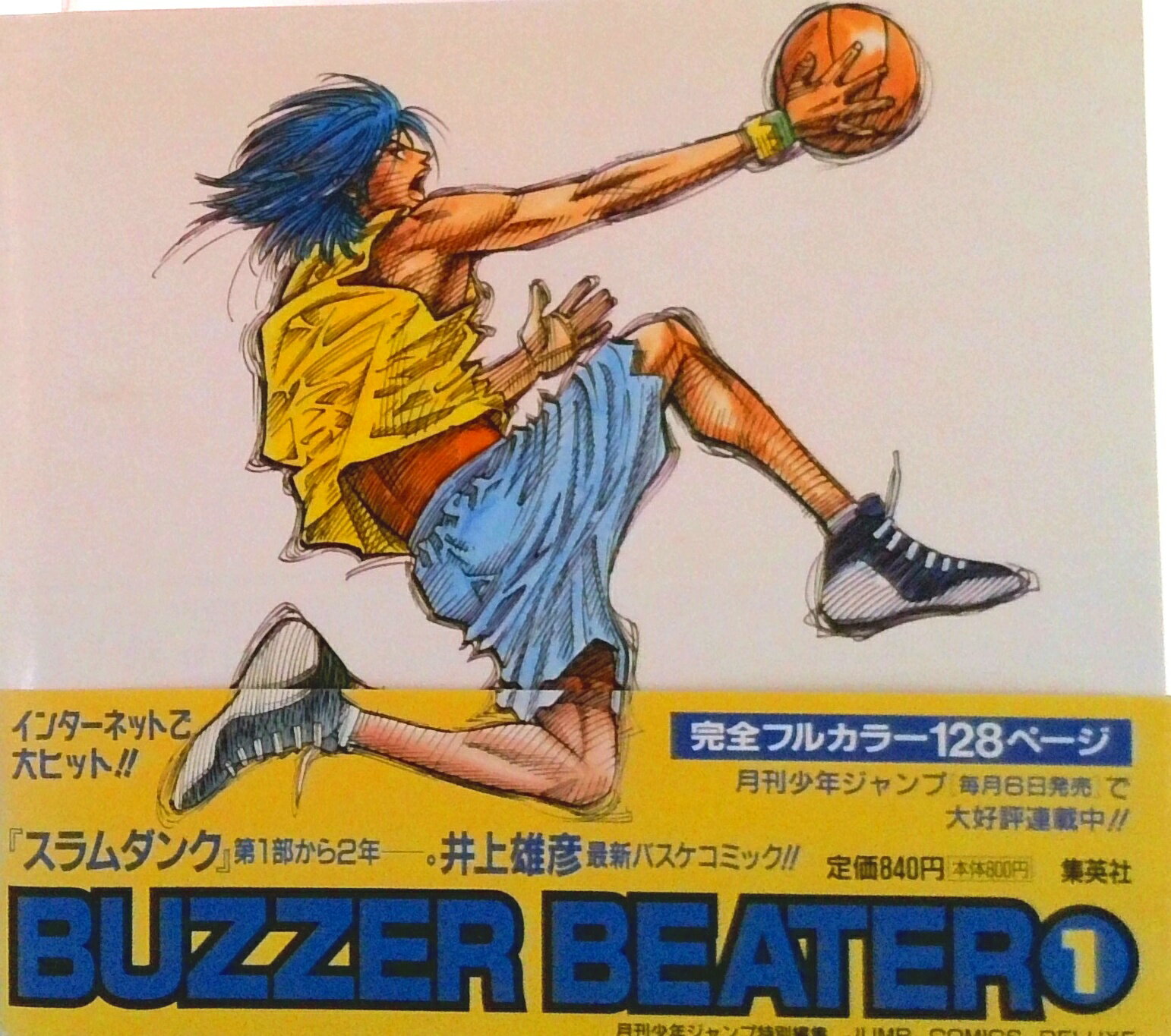 楽天市場】集英社 SLAM DUNK スラムダンク （1-31巻 全巻） / 井上雄彦