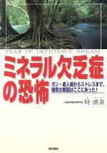楽天市場】史輝出版 なぜ、ロシア人は「チャ-ガ」でガンを治すのか
