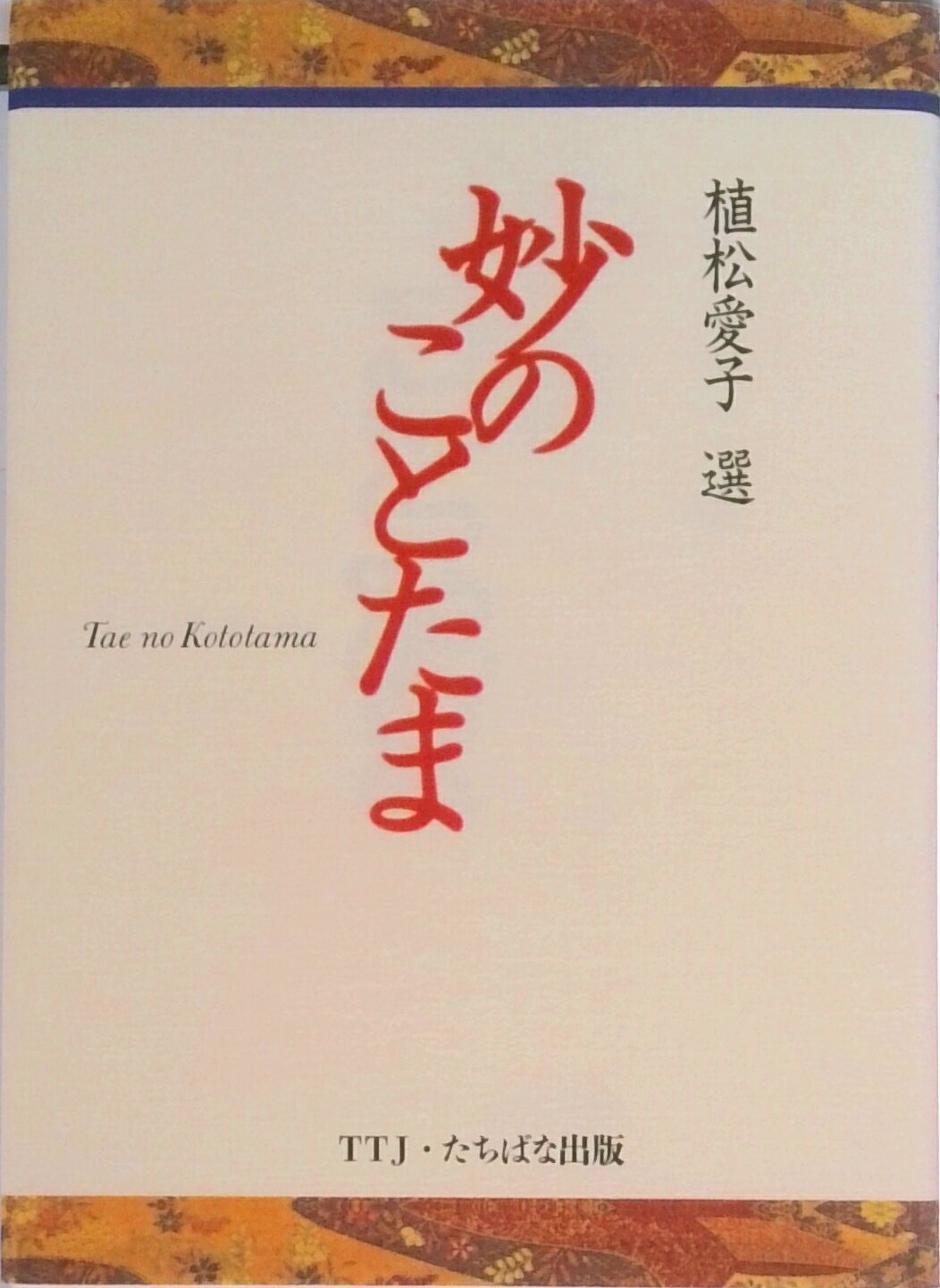 楽天市場】作品社 フェティシズム全書/作品社/ジャン・ストレフ | 価格