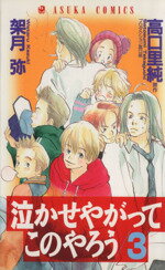 楽天市場】秋田書店 カガクなヤツら オリジナルアニメBlu-ray付
