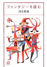 楽天市場】角川書店 ファウ・ファウ物語 下/角川書店/富野由悠季