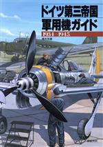 楽天市場】中央公論新社 コミック新世紀日米大戦 第3巻/中央