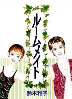 楽天市場】集英社 冬の玉手箱/集英社/鈴木雅子（漫画家） | 価格比較