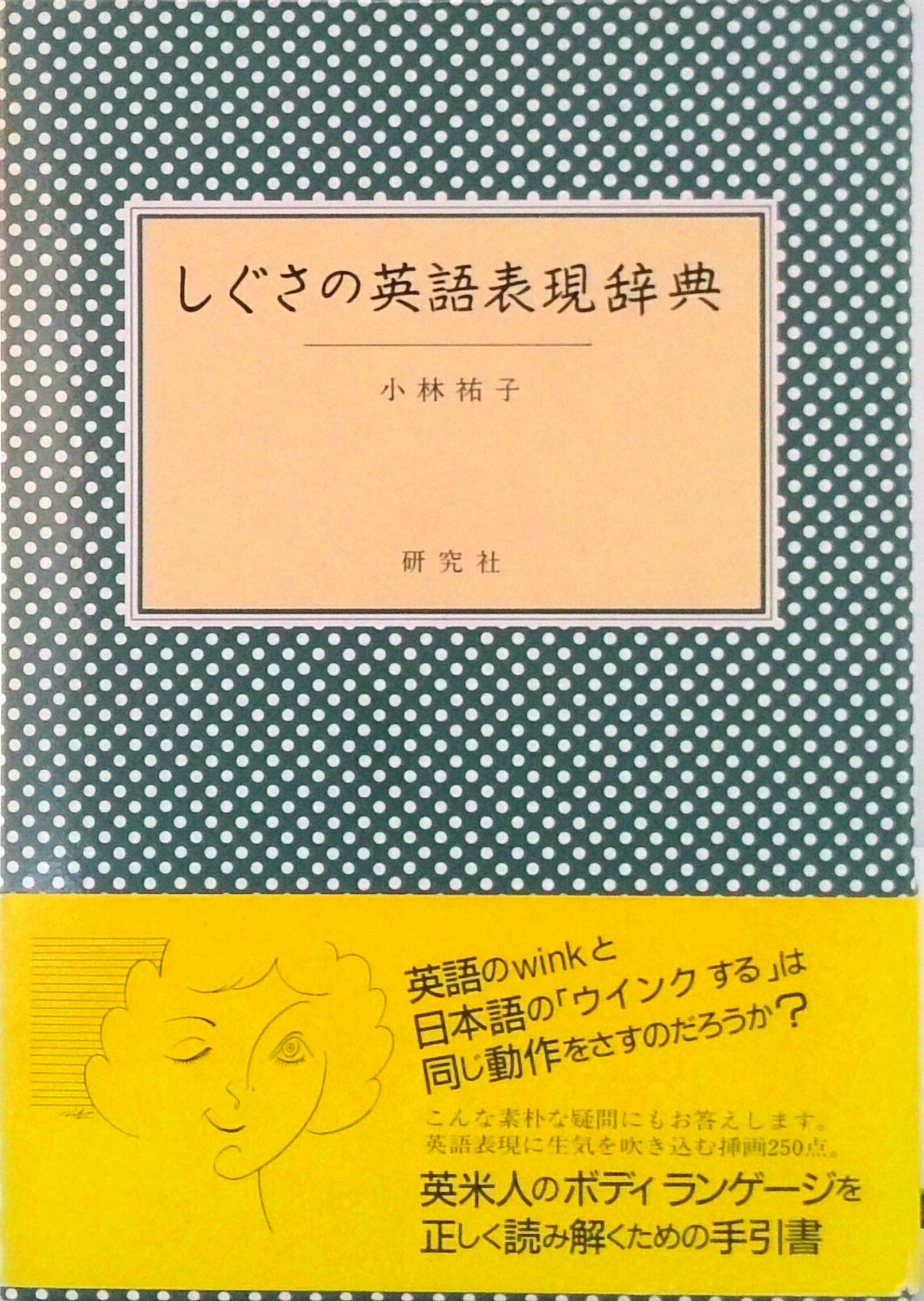 楽天市場】旺文社 英語会話表現辞典 警察官編/旺文社/旺文社