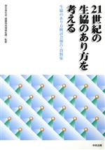 マリファナ・ナウ—意識を変える草についての意識を変える (1983年) マリファナ・ナウ : 意識を変える草についての意識を変える