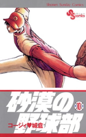 【中古】 砂漠の海賊！キャプテンクッパ 第１巻/小学館/谷上俊夫 Amazon.co.jp: 砂漠の海賊!キャプテンクッパ 第1巻 [VHS