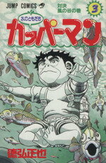 ターヘルアナ富子　1 2巻　全巻セット　徳弘正也　少年ジャンプ　集英社　絶版 集英社 - 週刊少年ジャンプ 1986年22号※ターヘルアナ富子新連載