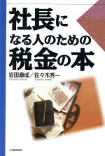 転がる石は玉になる : 私の履歴書 Amazon.co.jp: 転がる石は玉になる―私の履歴書 : 野田 順弘: 本