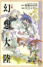 【中古】 小説ゼルダの伝説 黒き影の伯爵/双葉社/樋口明雄 楽天市場】双葉社 小説ゼルダの伝説 黒き影の伯爵/双葉社/樋口