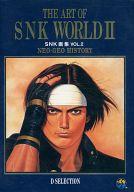 楽天市場】主婦の友社 SNK画集 vol．2/アスキ-・メディアワ