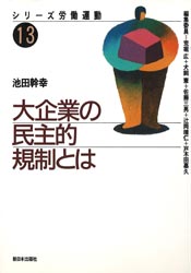楽天市場】徳間書店 なぜだ！！ いま三越岡田商法は生きている/徳間