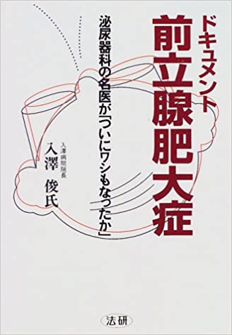 【中古】 胆石博士が教える胆石症の話 胆石で肝臓も膵臓もわるくなる/幻冬舎メディアコンサルティング/磯谷正敏 Amazon.co.jp: 胆石博士が教える胆石症の話 胆石で肝臓も膵臓も