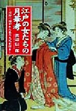 時代のとびら  第２集 /里文出版/大倉真澄（大型本） 時代のとびら 第2集 /里文出版/大倉真澄（大型本） Amazon.co.