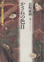 楽天市場】世界文化社 七事式「表千家流」廻り炭廻り花花寄せ/世界文化