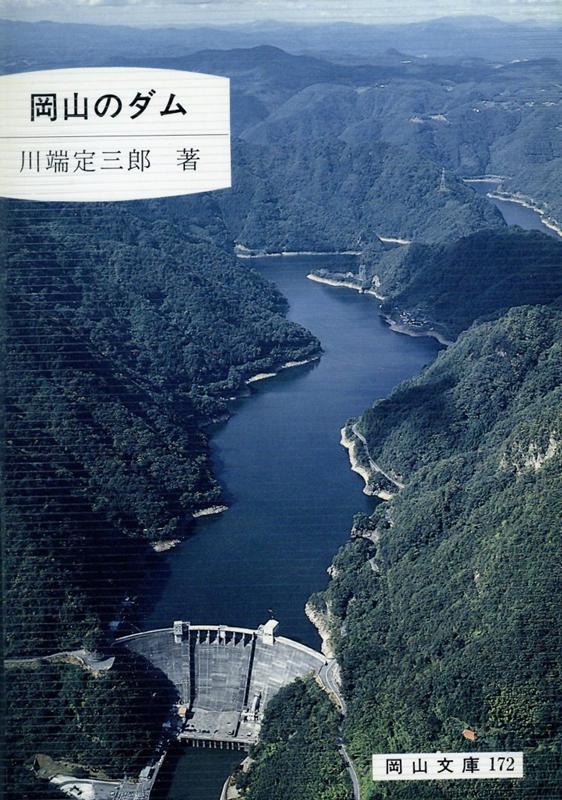 楽天市場】日本文教出版岡山 柴田錬三郎の世界/日本文教出版