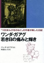 楽天市場】いのちのことば社 いと高き方のもとに 366日の黙想