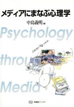 楽天市場】有斐閣 心理学辞典/有斐閣/中島義明 | 価格比較